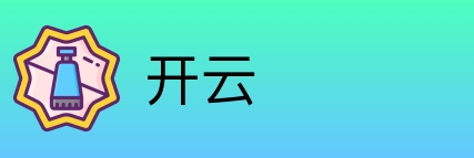 开云 logo